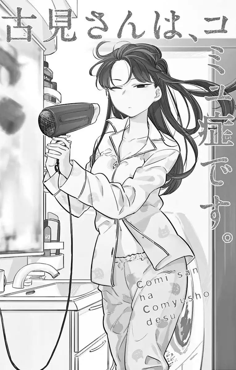 Komi-san wa Komyushou Desu Chapter 15 3